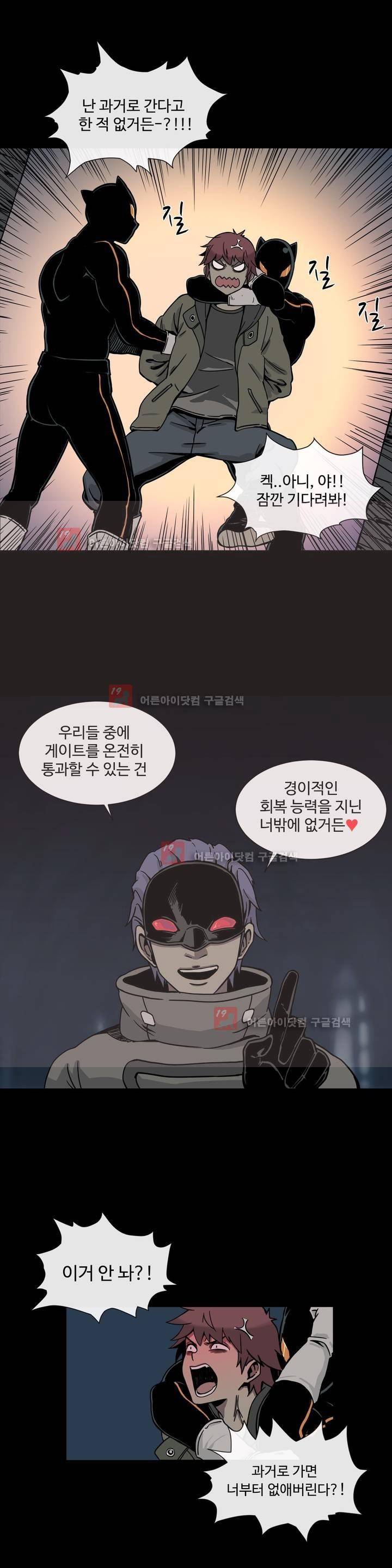 그녀의 히어로 1화 19