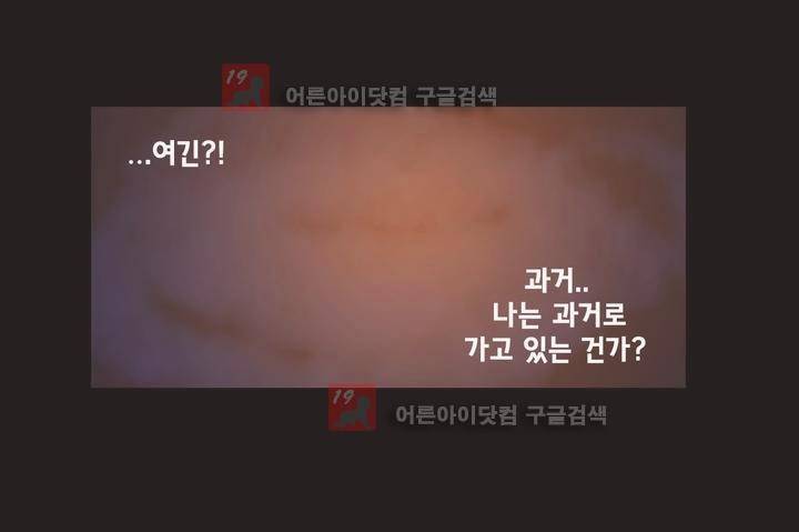 그녀의 히어로 1화 22