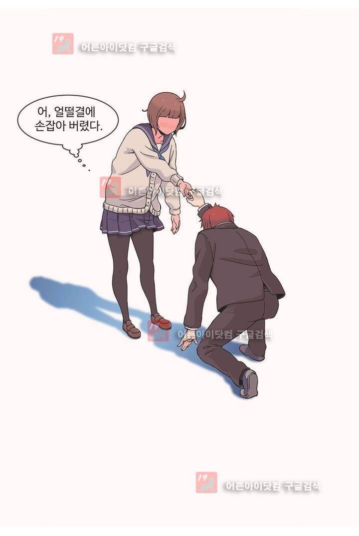그녀의 히어로 1화 29