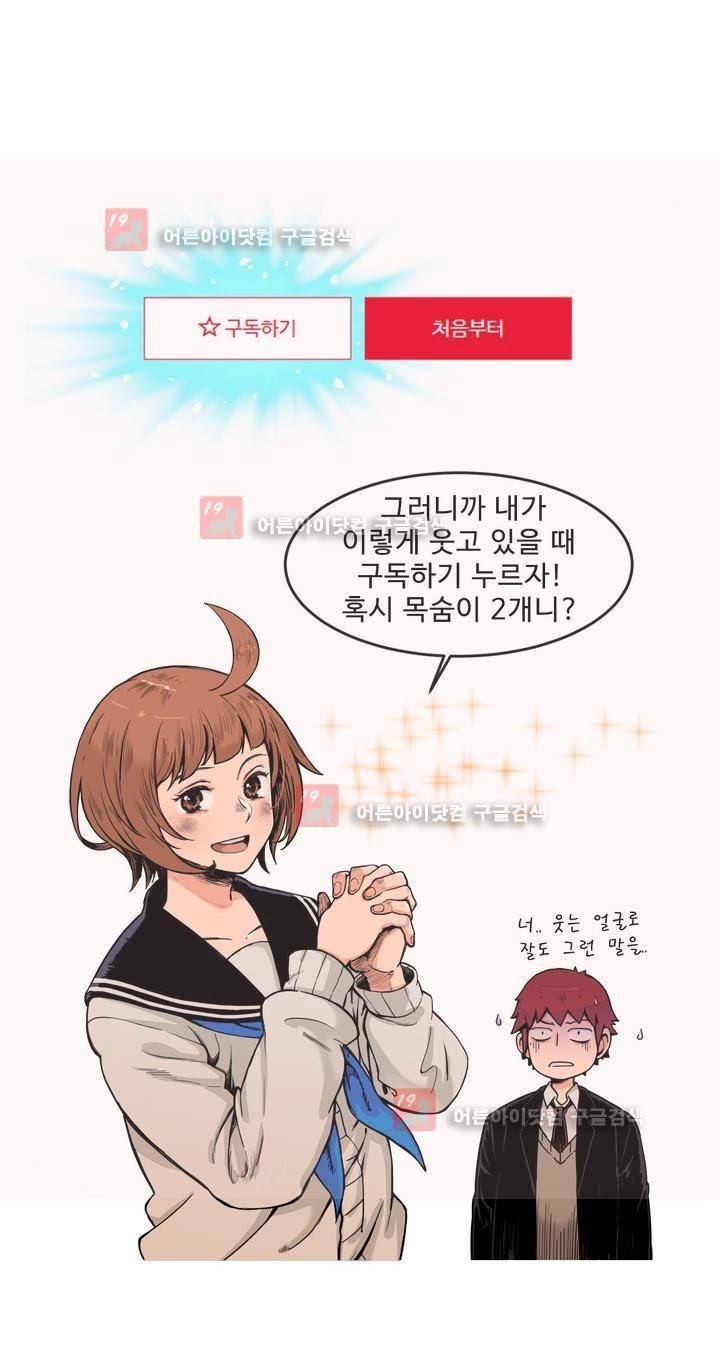 그녀의 히어로 1화 31