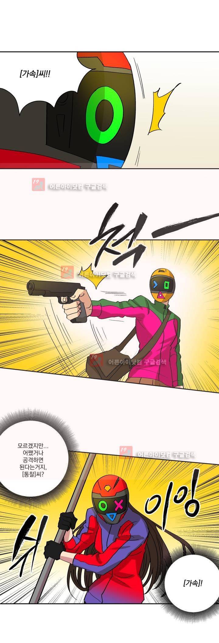 킬링서클 36화 3
