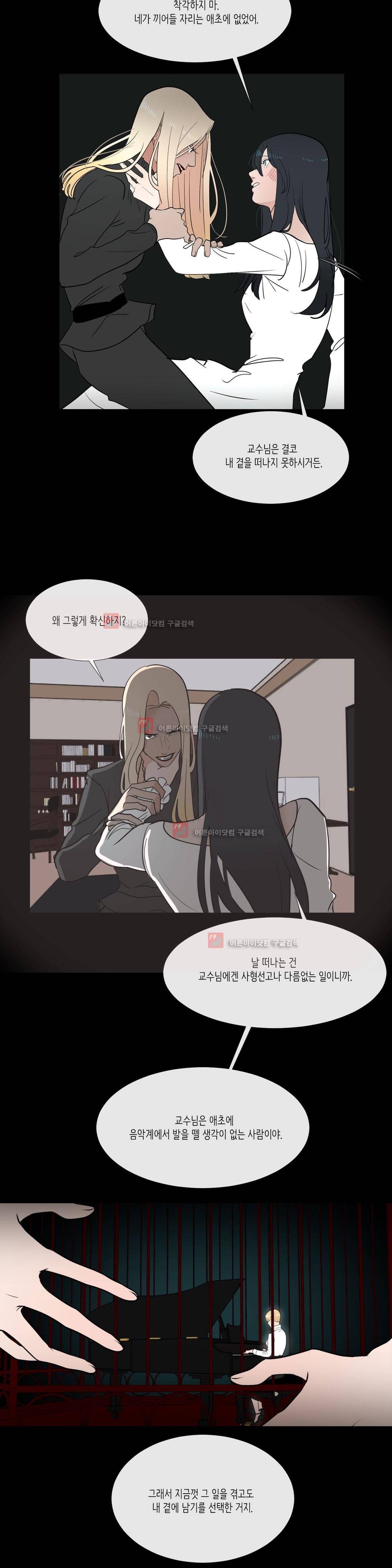세레나데 76화 3