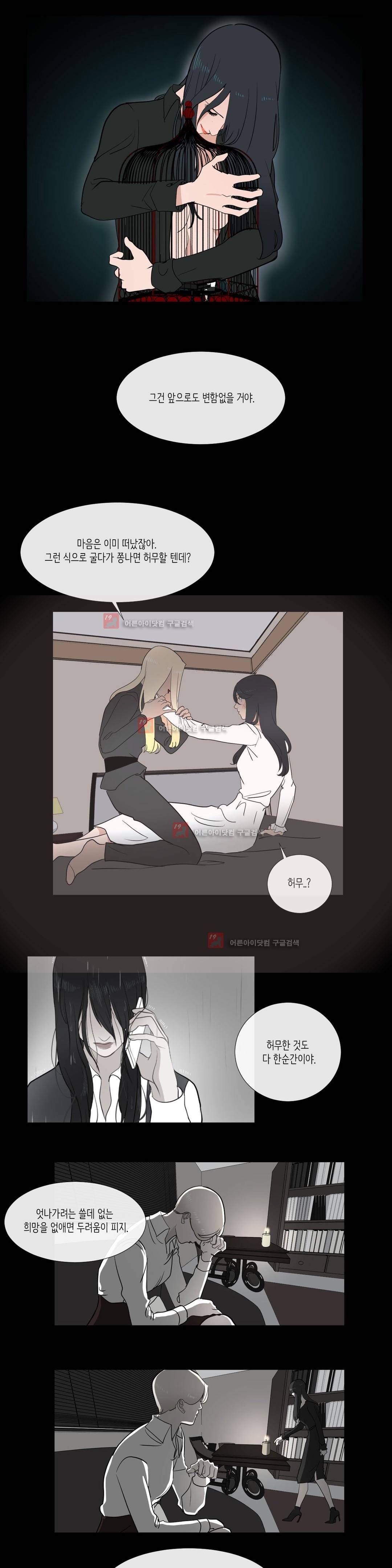 세레나데 76화 4