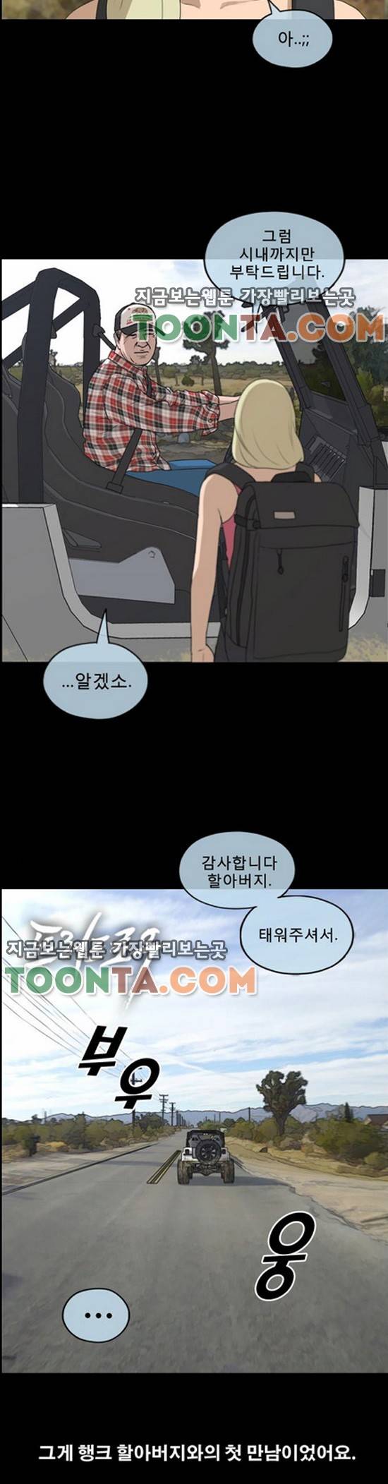 프리드로우 210화 2