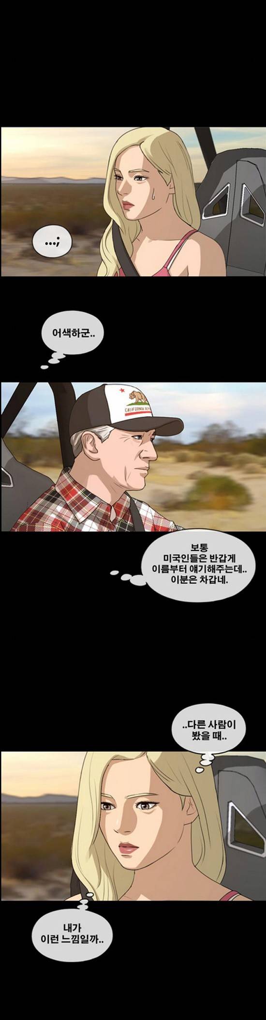 프리드로우 210화 4