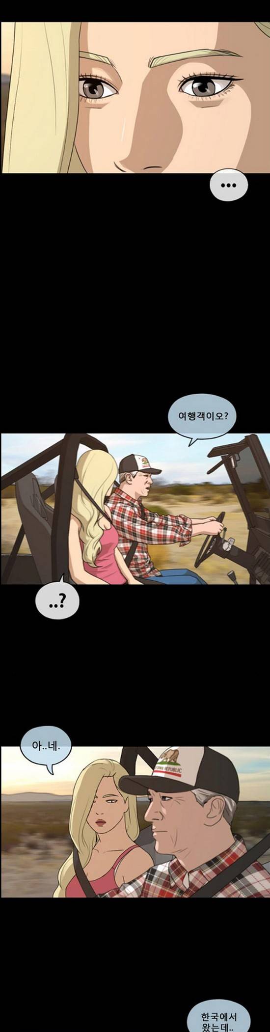 프리드로우 210화 5