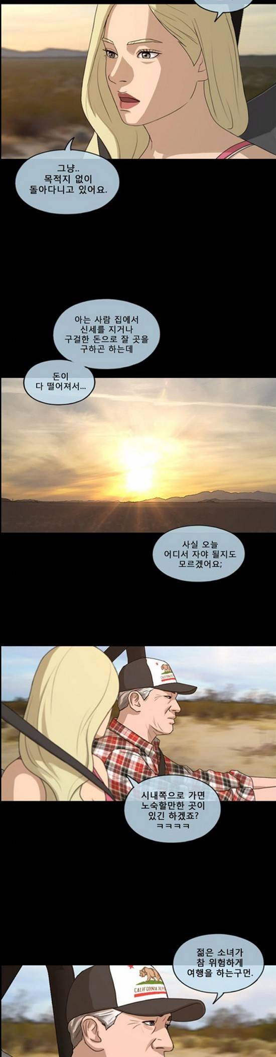 프리드로우 210화 6