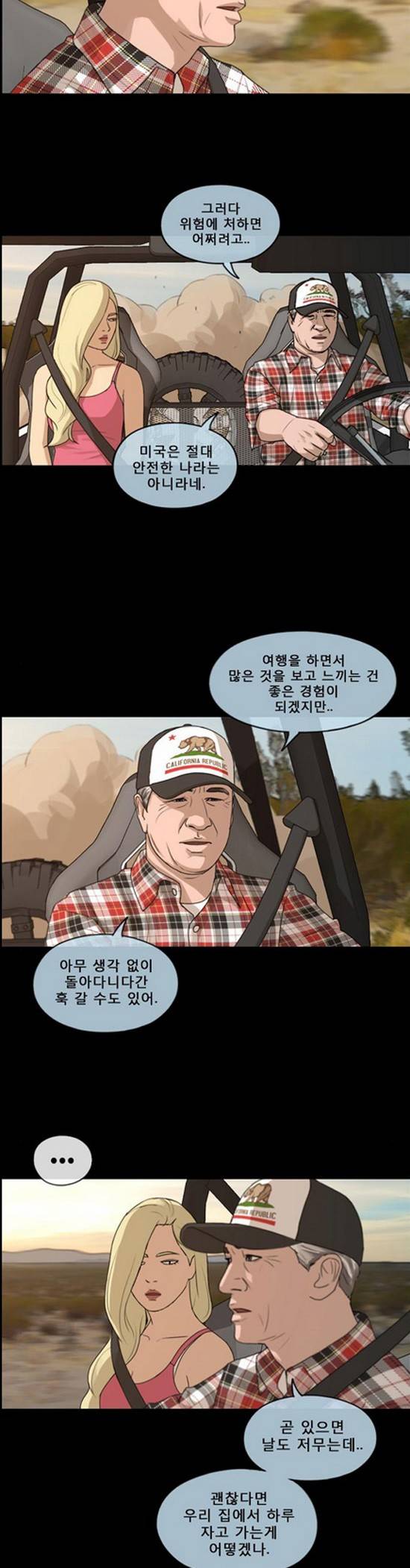 프리드로우 210화 7