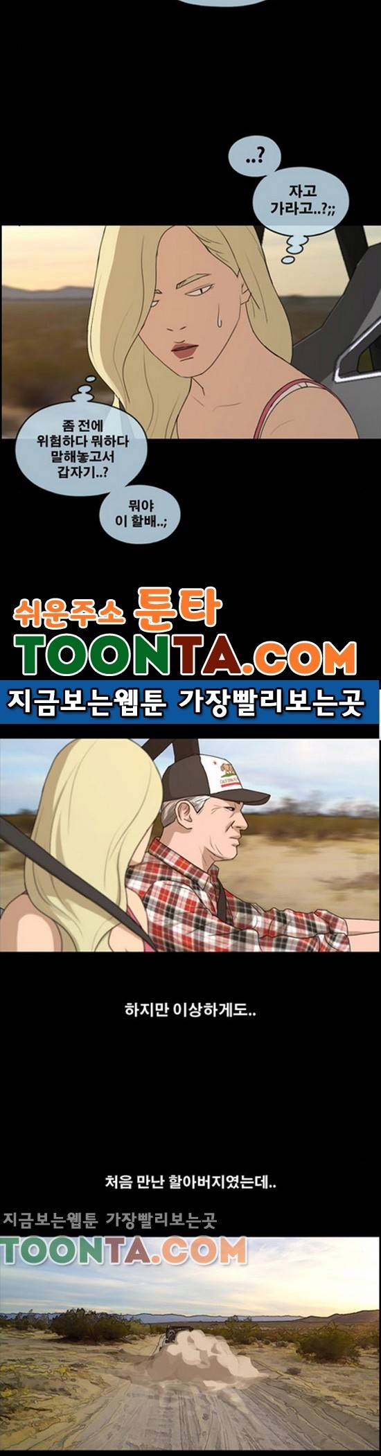 프리드로우 210화 8