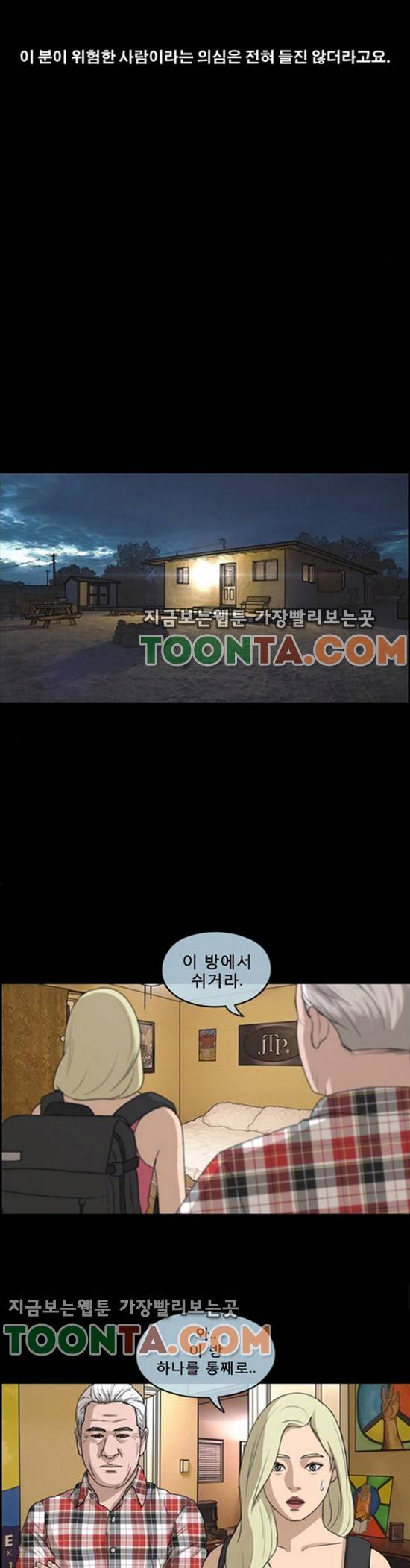 프리드로우 210화 9