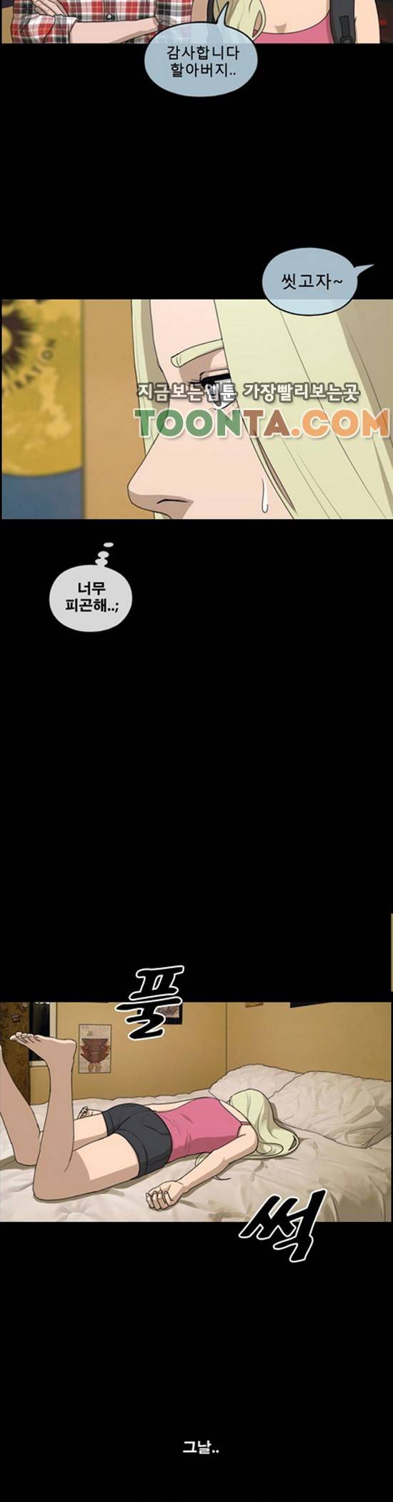 프리드로우 210화 10