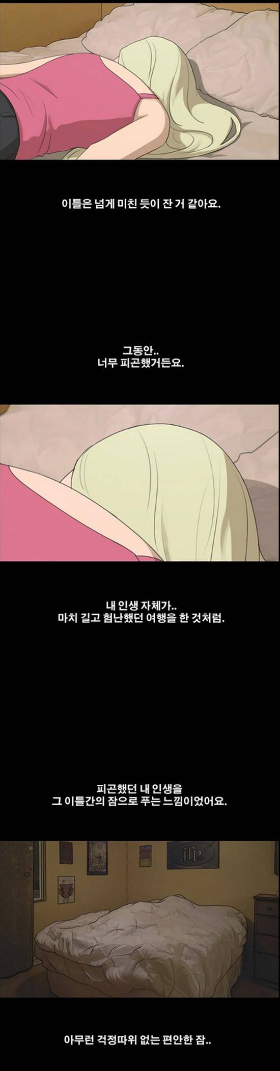 프리드로우 210화 11