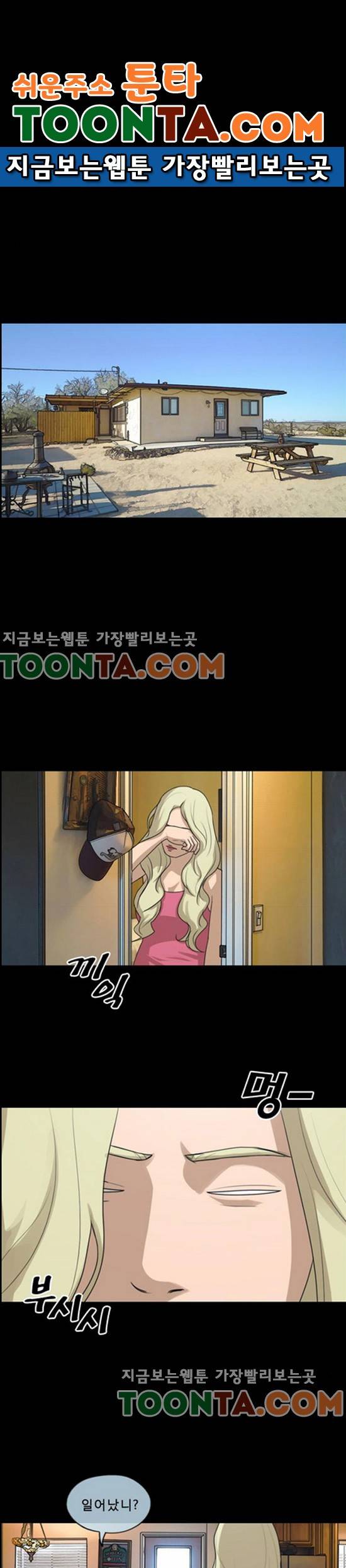 프리드로우 210화 13