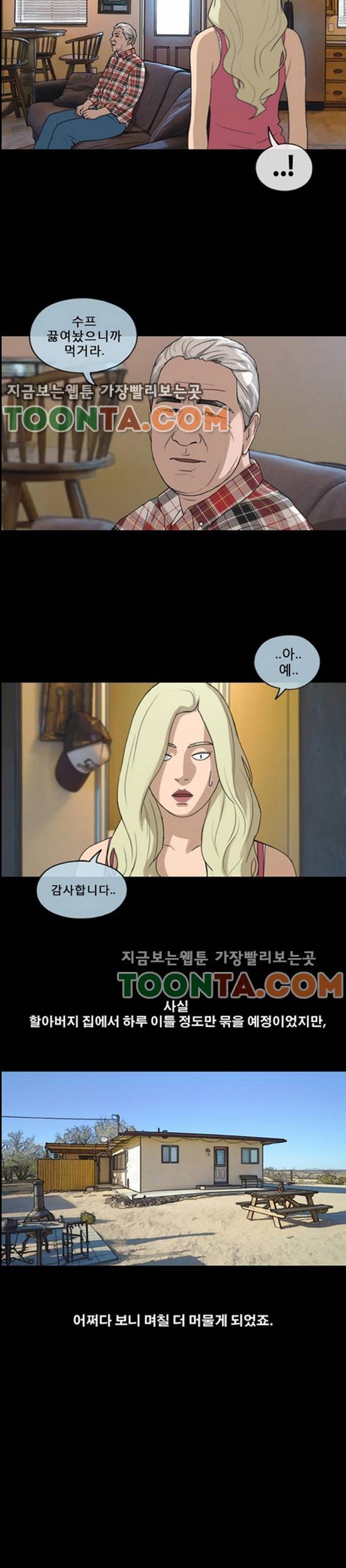 프리드로우 210화 14