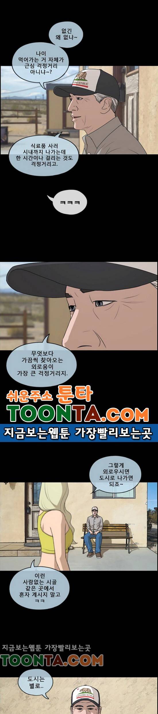 프리드로우 210화 16