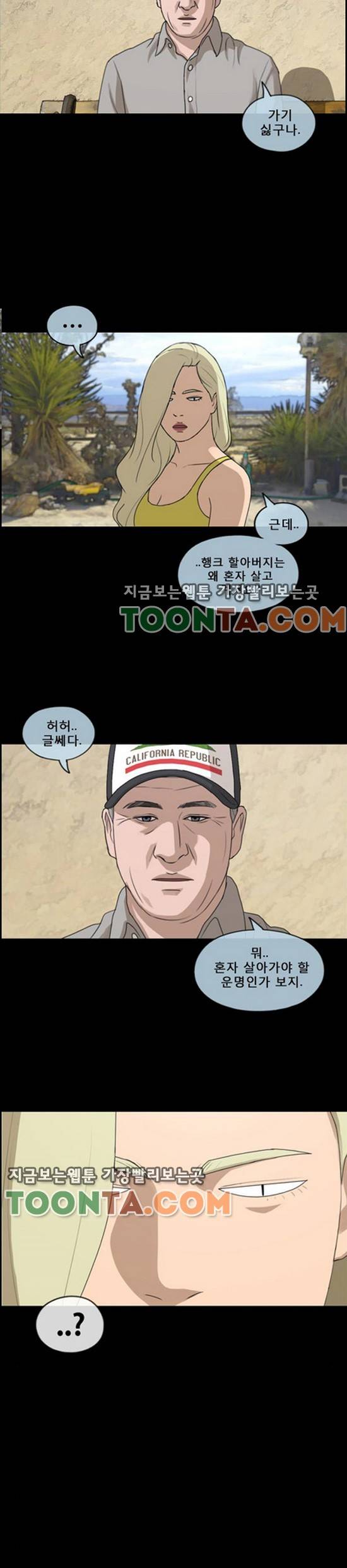 프리드로우 210화 17