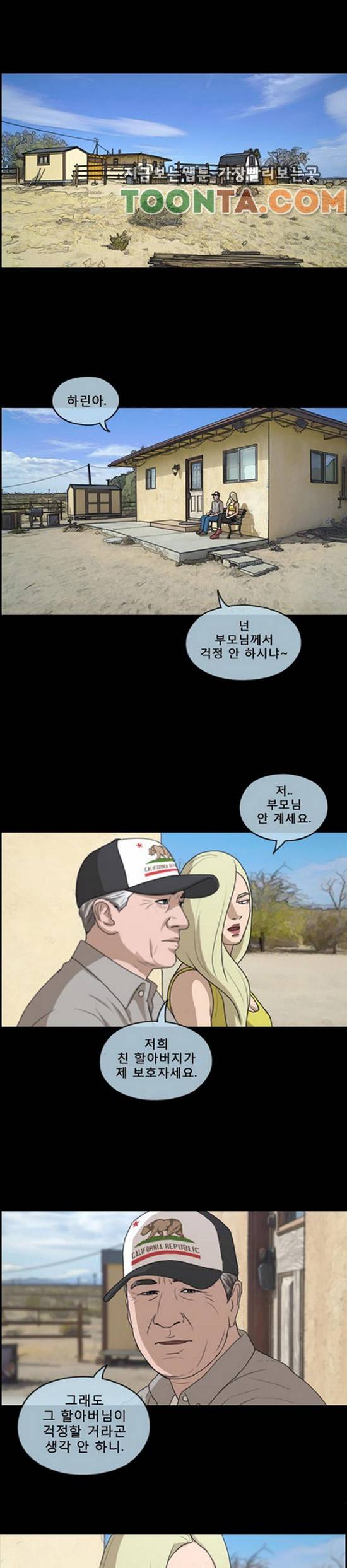 프리드로우 210화 18