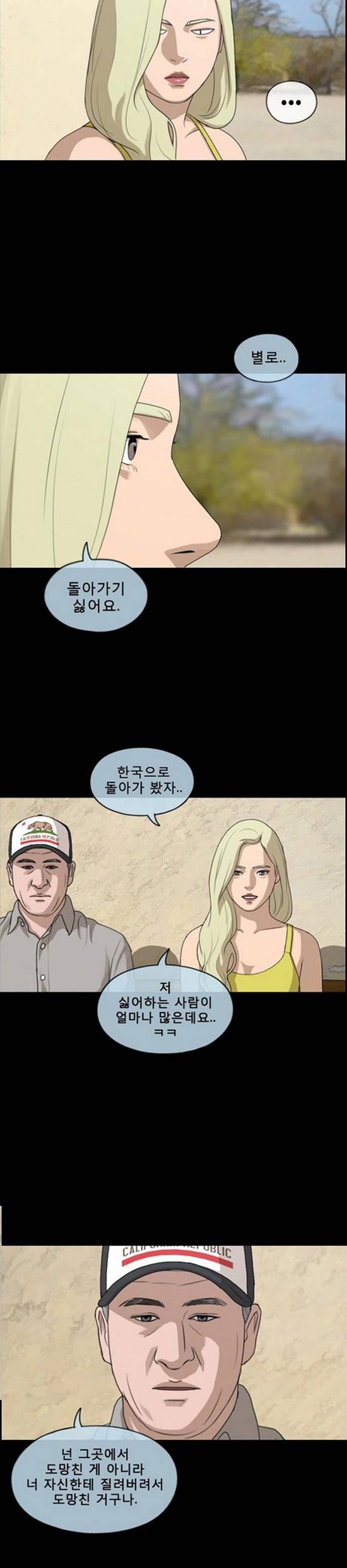 프리드로우 210화 19