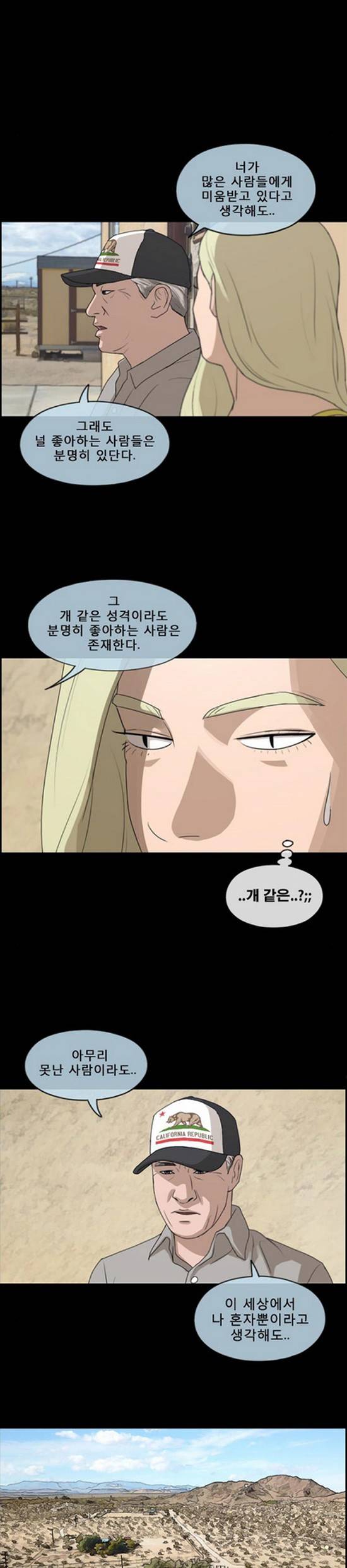 프리드로우 210화 20