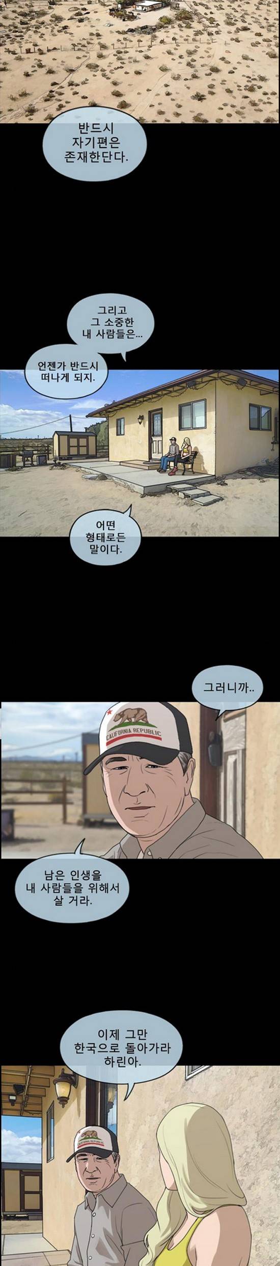 프리드로우 210화 21