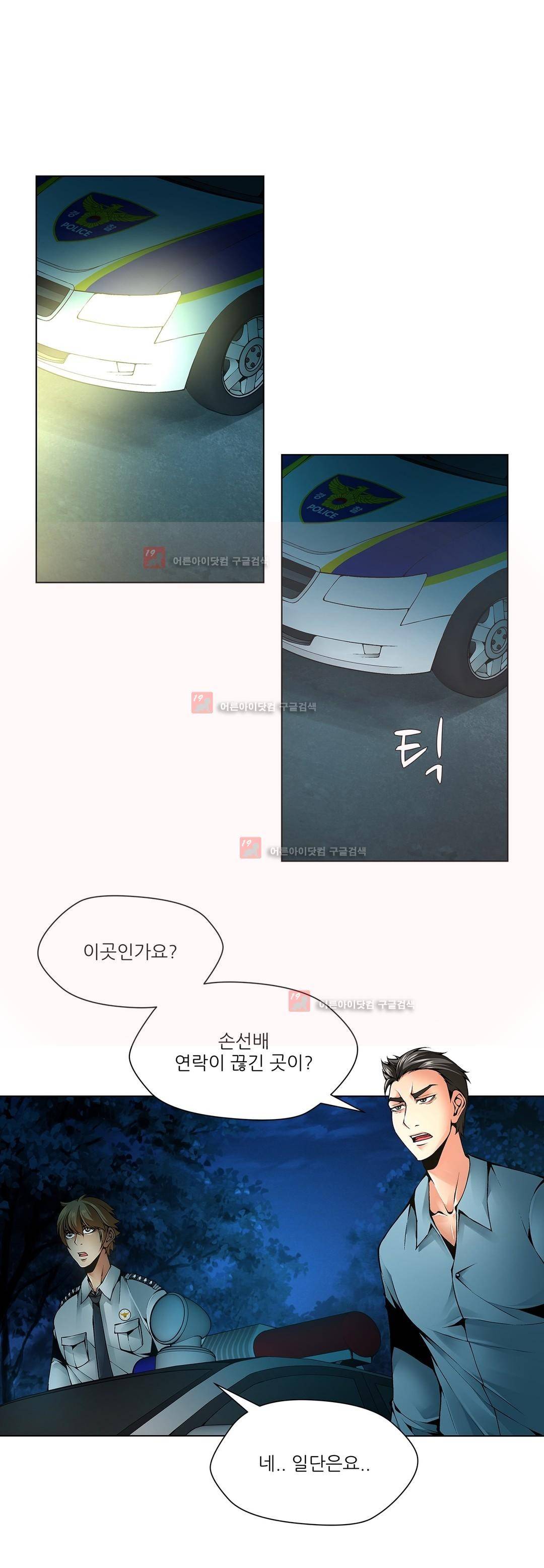노예 89화 2