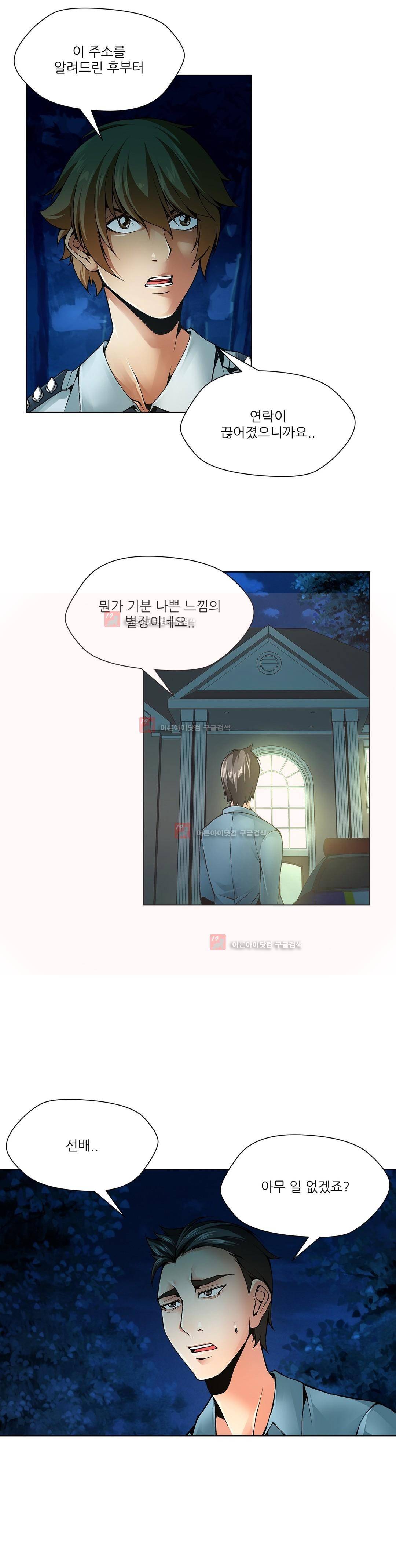 노예 89화 3
