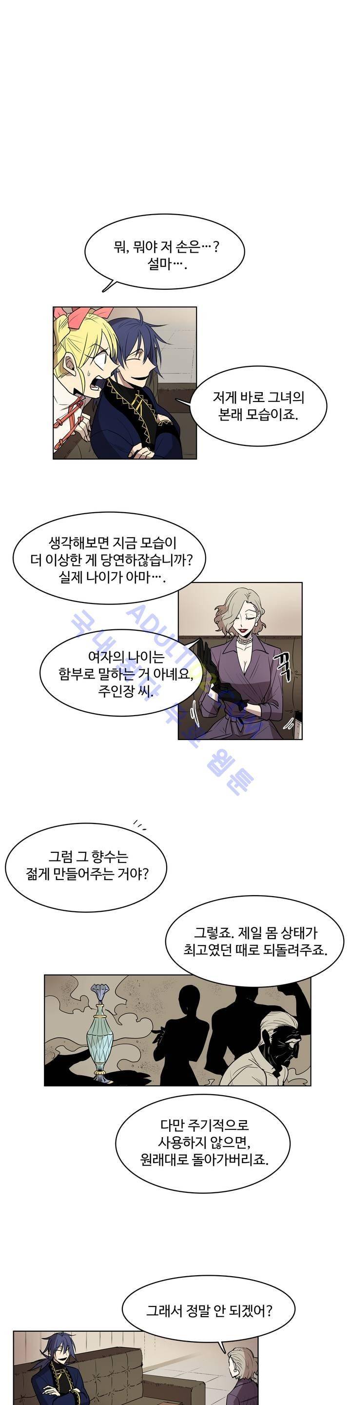 이름 없는 가게 37화 1