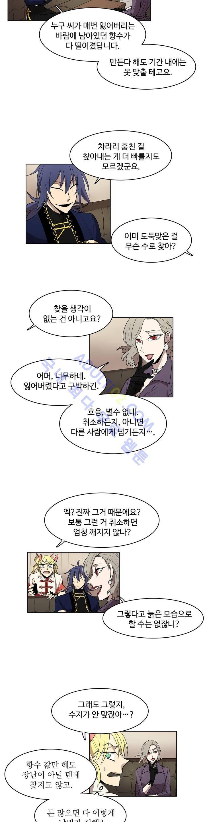 이름 없는 가게 37화 2