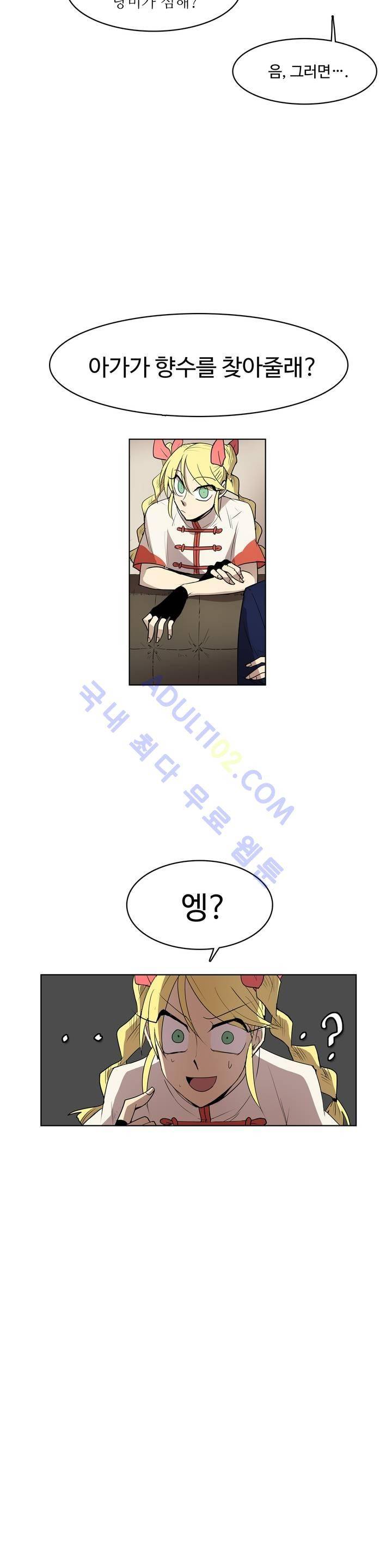 이름 없는 가게 37화 3