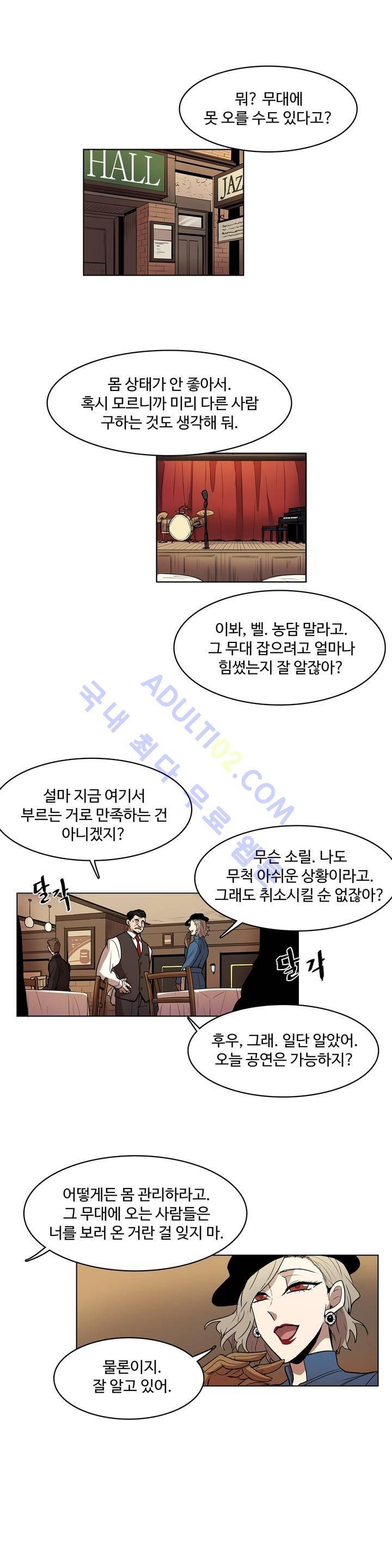 이름 없는 가게 37화 5