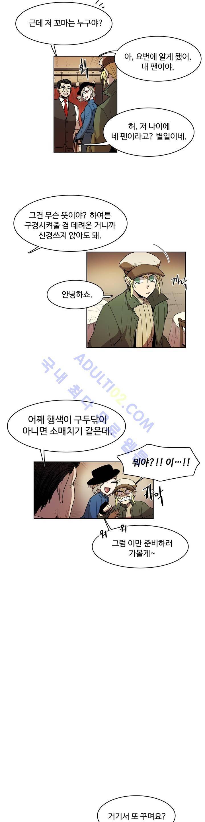 이름 없는 가게 37화 6