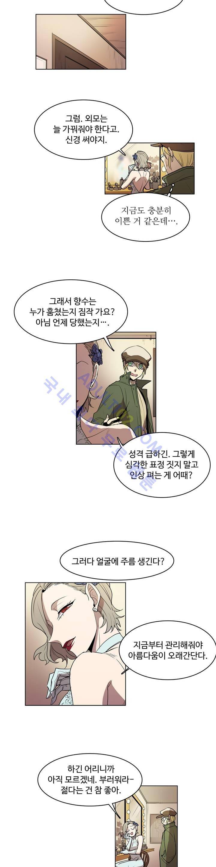 이름 없는 가게 37화 7