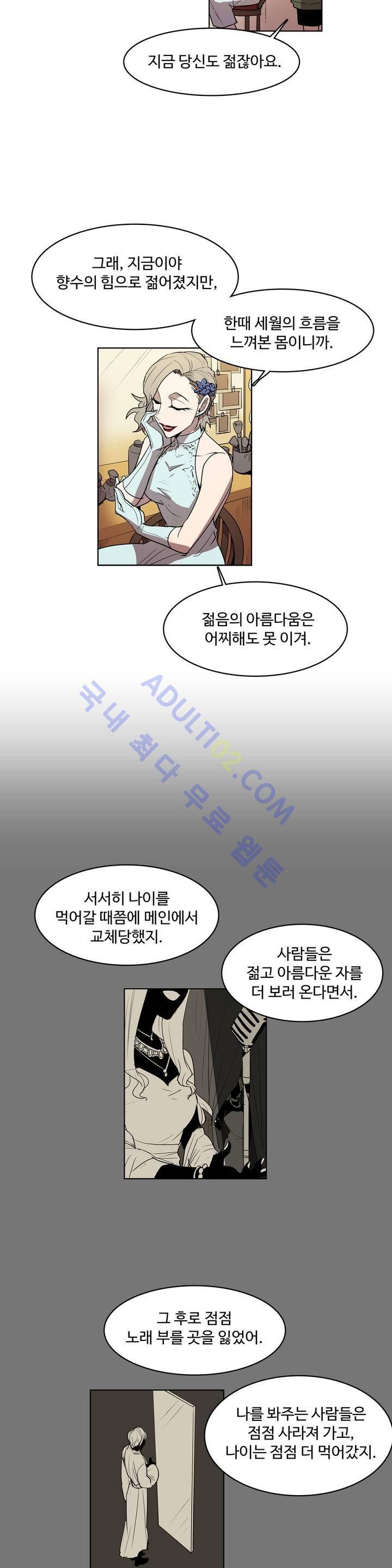 이름 없는 가게 37화 8