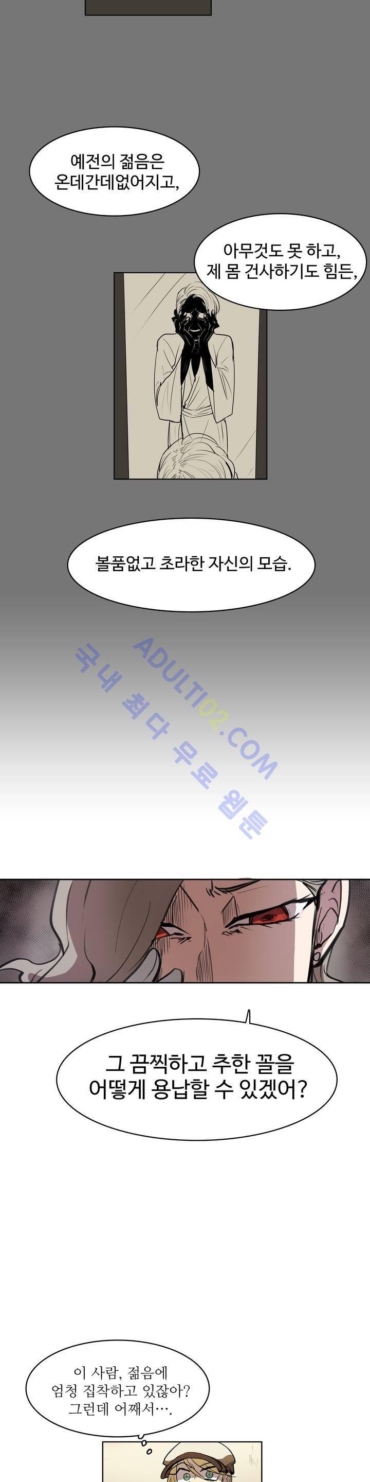이름 없는 가게 37화 9
