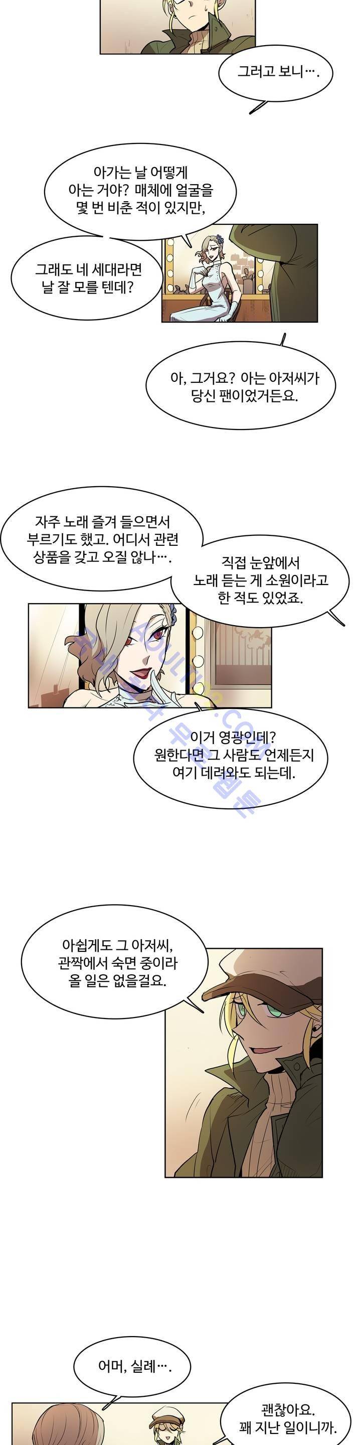 이름 없는 가게 37화 10