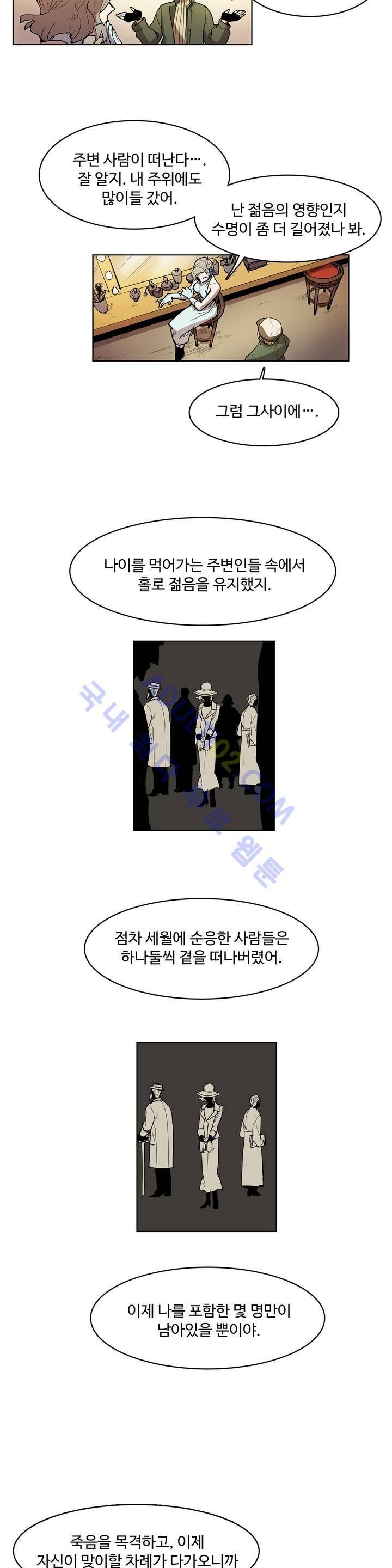 이름 없는 가게 37화 11