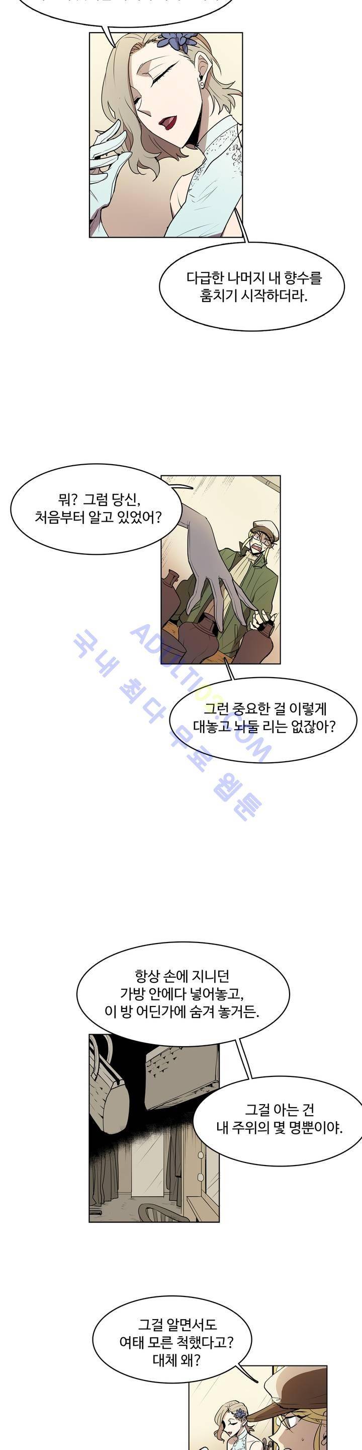 이름 없는 가게 37화 12