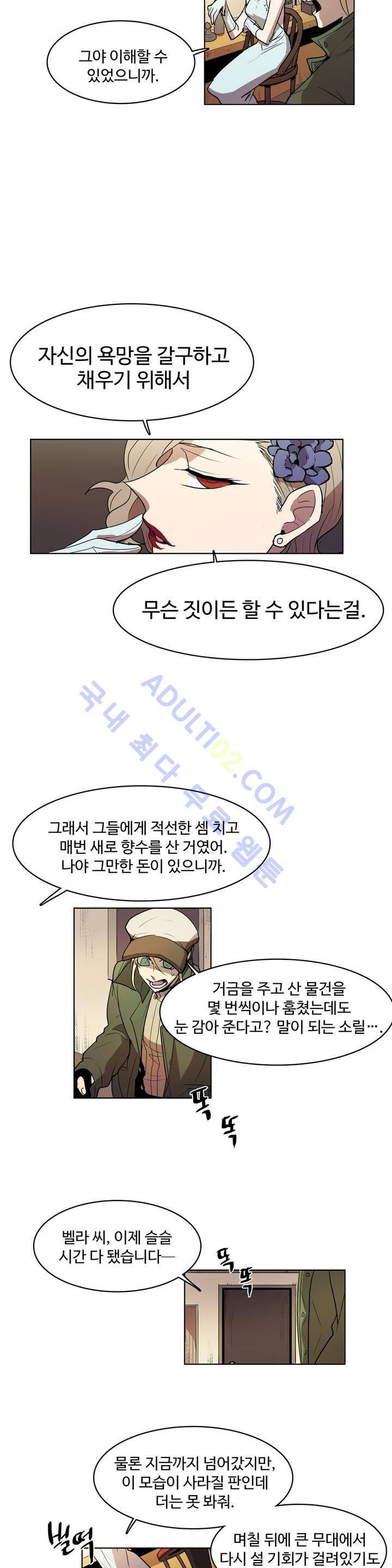 이름 없는 가게 37화 13