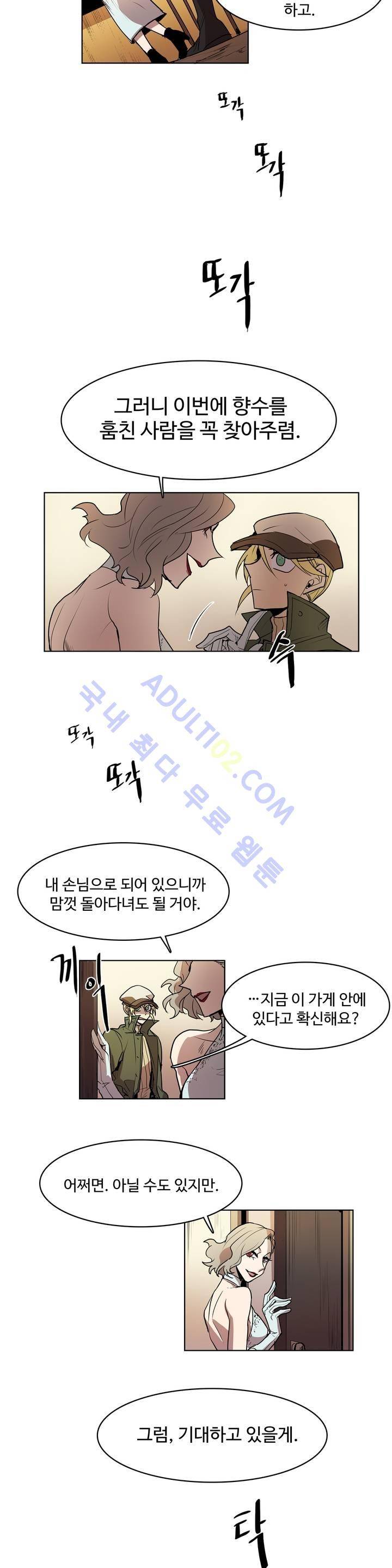 이름 없는 가게 37화 14