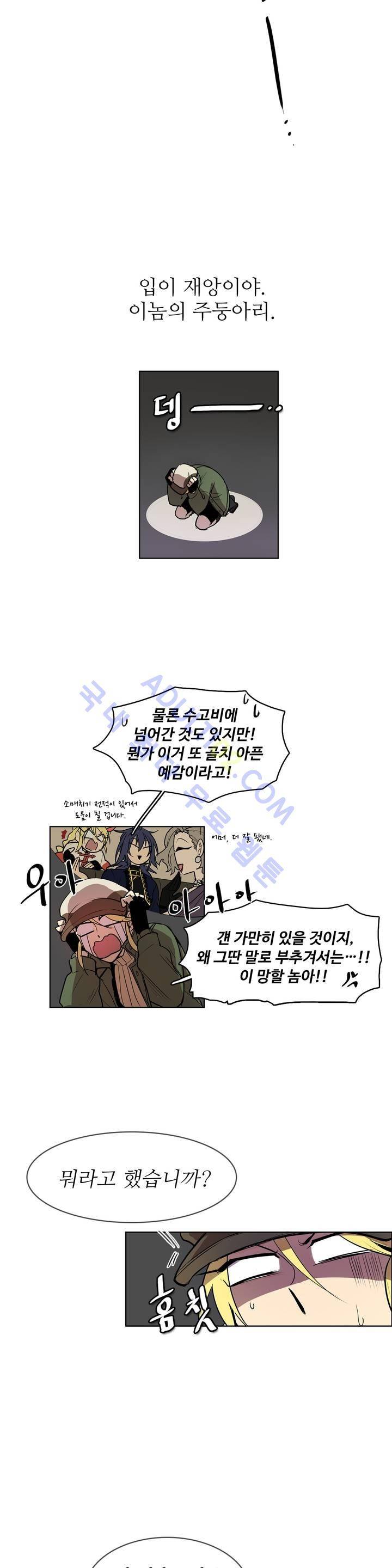 이름 없는 가게 37화 15