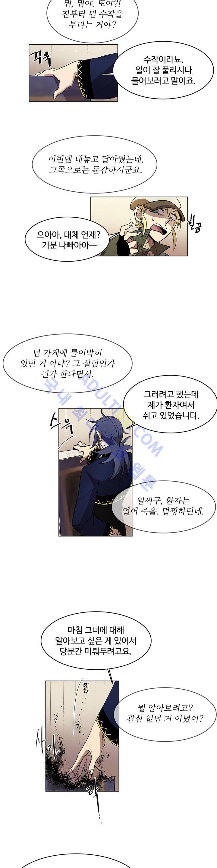 이름 없는 가게 37화 16