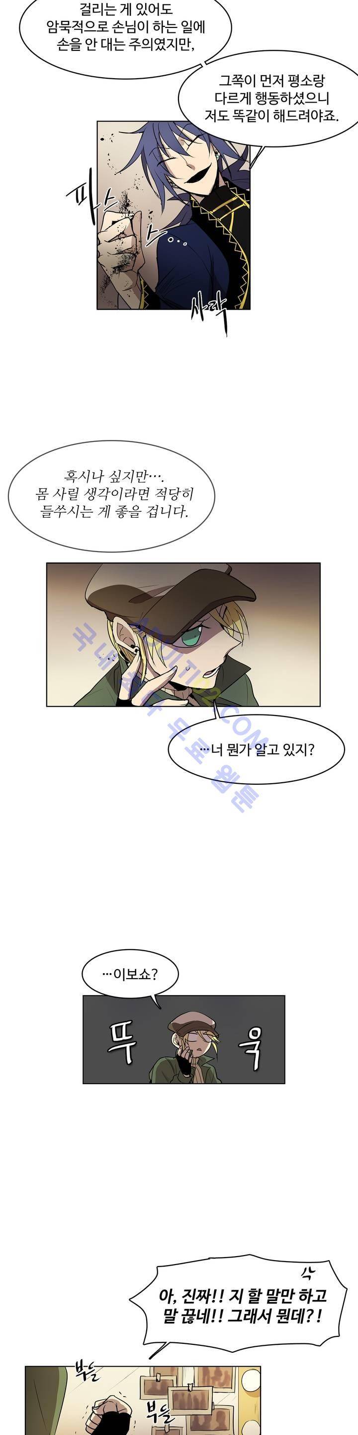 이름 없는 가게 37화 17