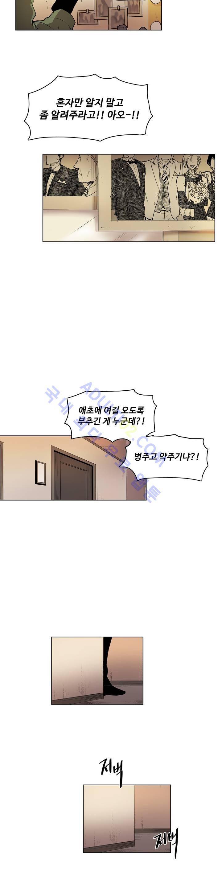 이름 없는 가게 37화 18