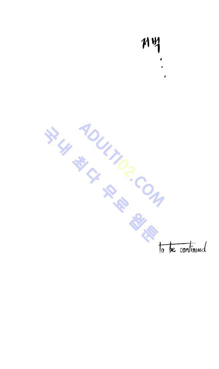 이름 없는 가게 37화 19