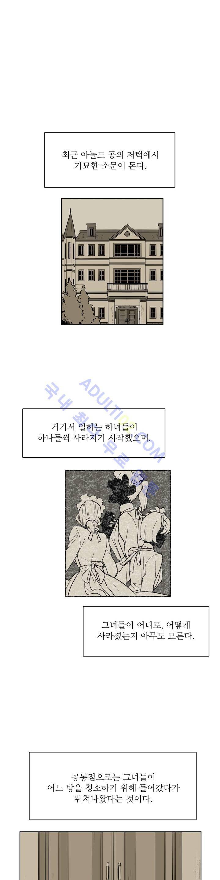 이름 없는 가게 47화 2