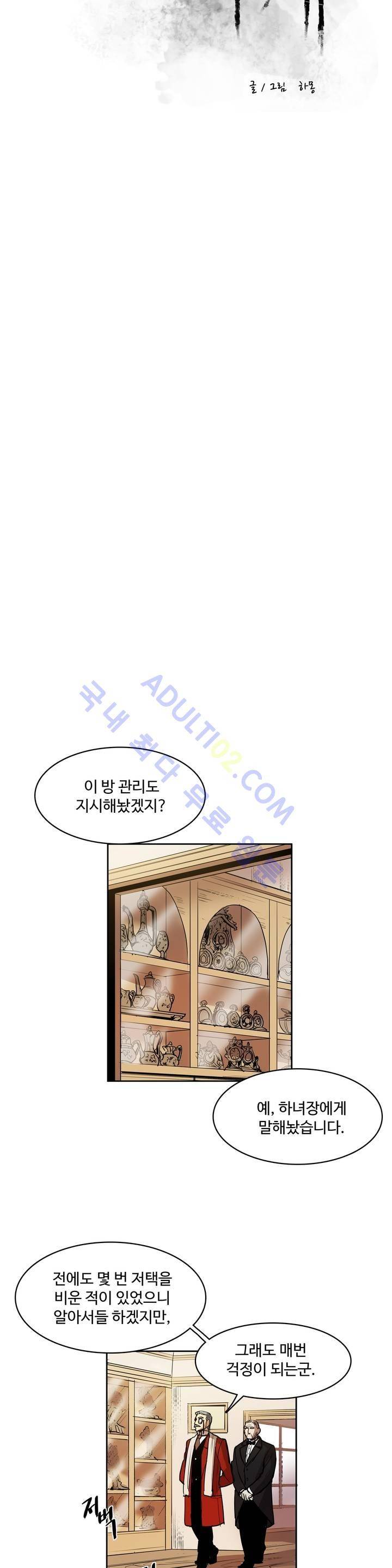 이름 없는 가게 47화 4