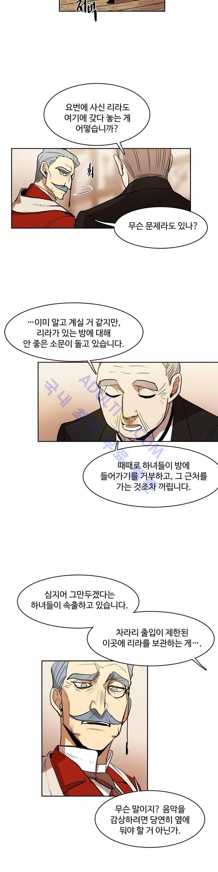 이름 없는 가게 47화 5