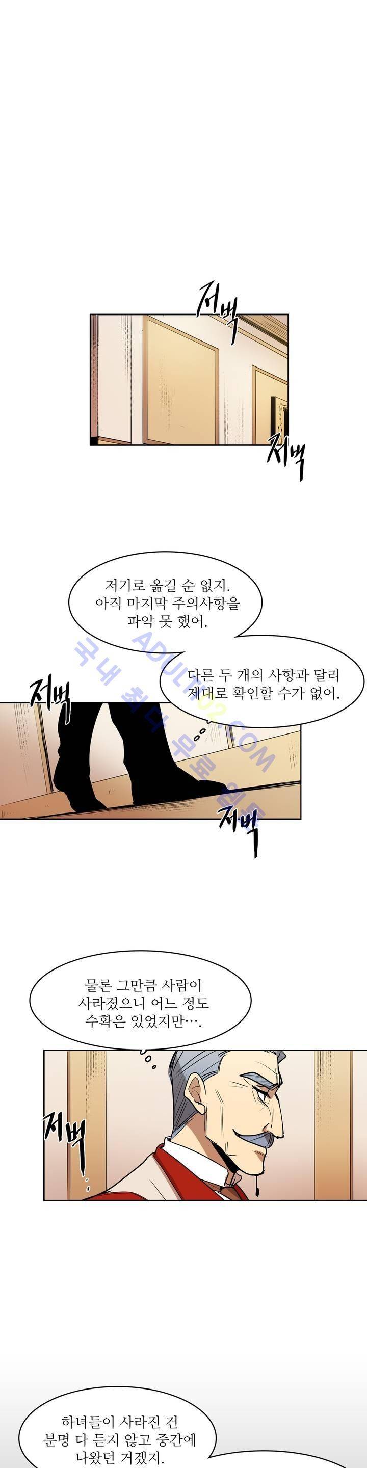 이름 없는 가게 47화 7