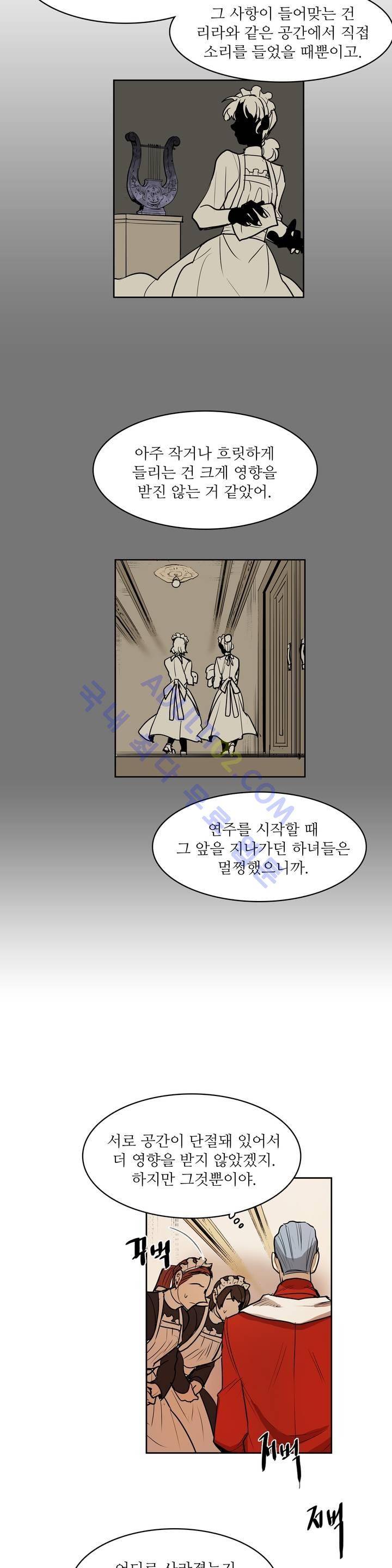 이름 없는 가게 47화 8