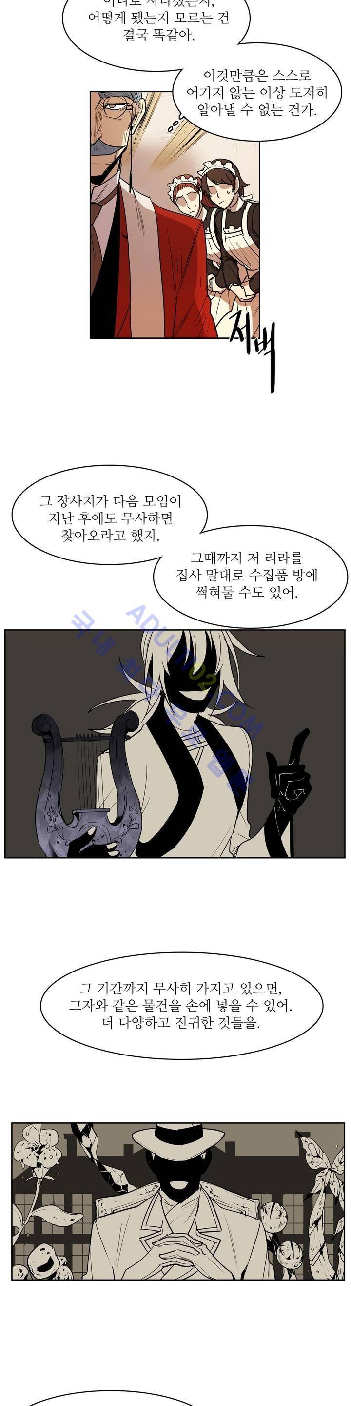 이름 없는 가게 47화 9